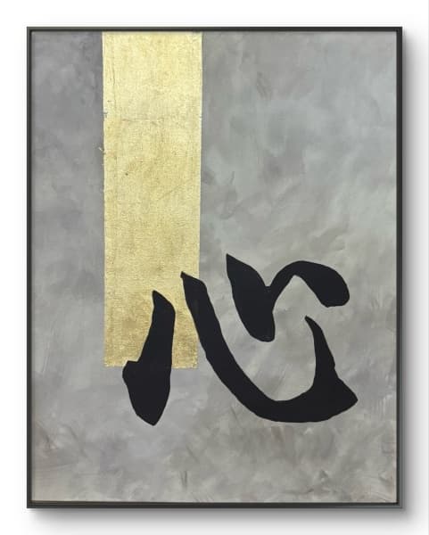 Kokoro | Japanese Calligraphy Painting
